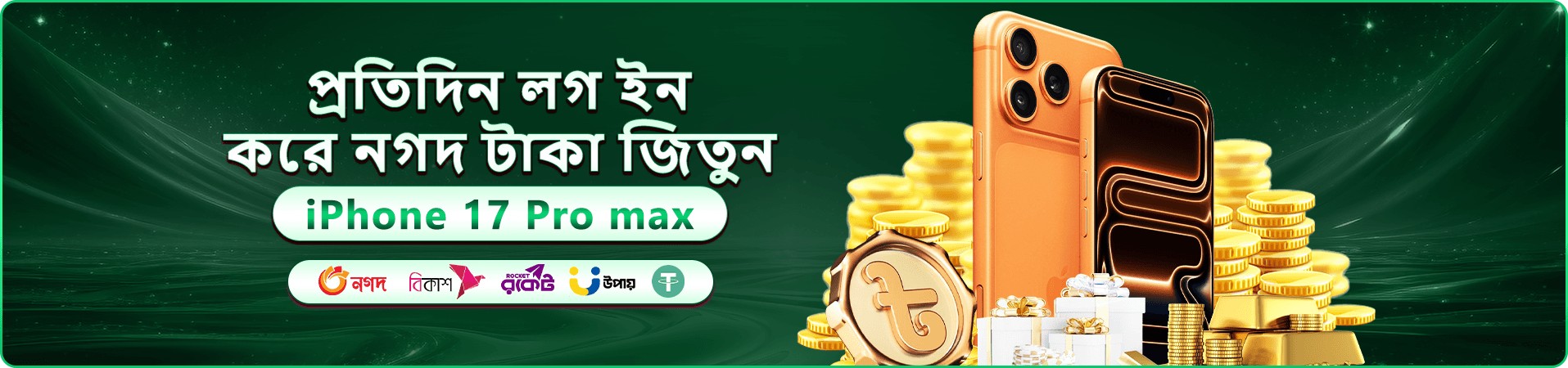 নতুন খেলোয়াড়দের ওয়েলকাম বোনাস ঘোষণার ব্যানার