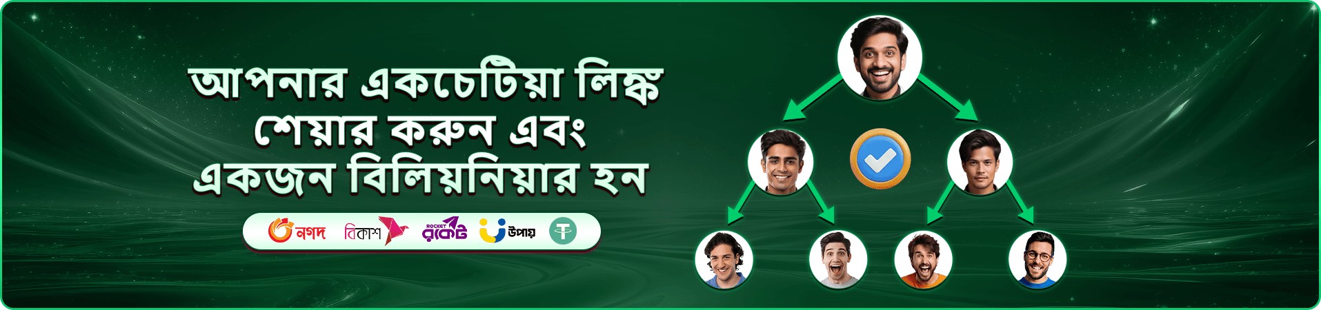 মোবাইল অ্যাপ প্রচারচিত্র এক