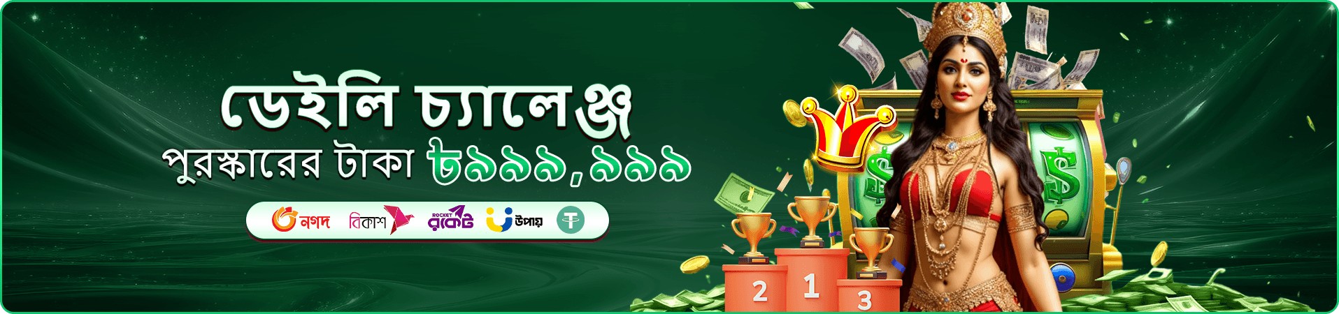 VIP প্রচারচিত্র এক