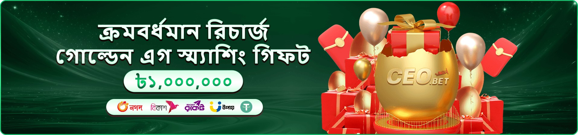 জনপ্রিয় গরম গেমের সংকলন দেখানো ব্যানার
