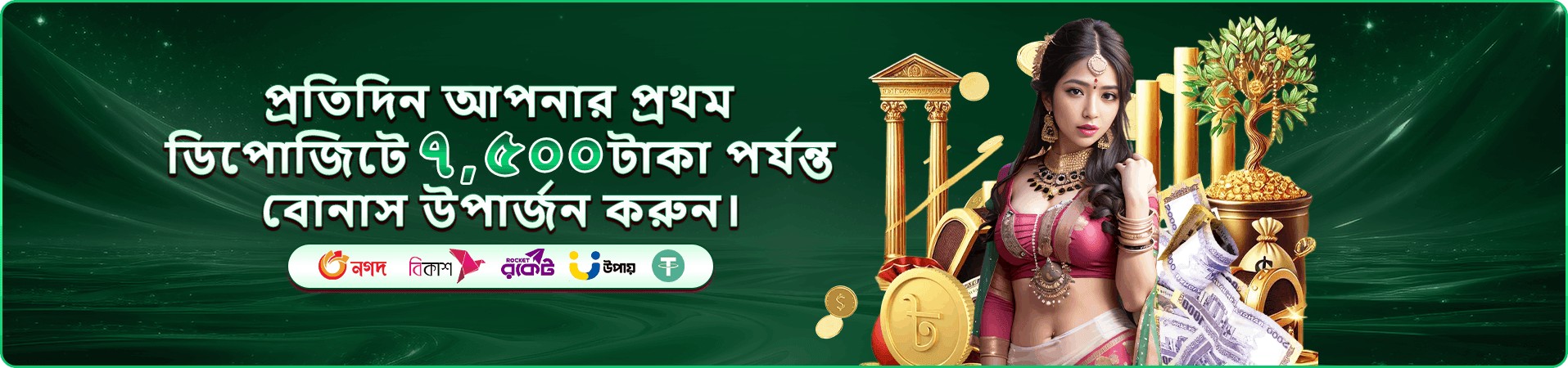 মোবাইল অ্যাপ প্রচারচিত্র দুই