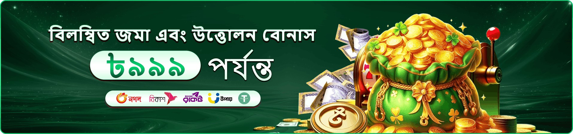 VIP প্রচারচিত্র তিন