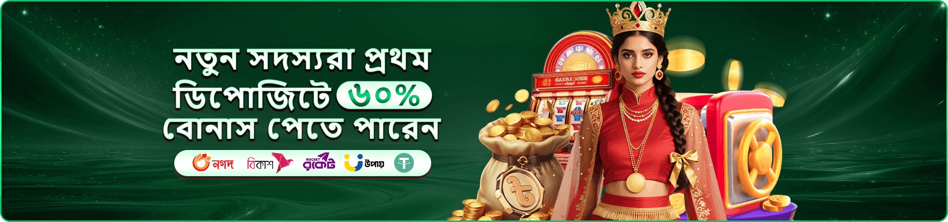 মোবাইল অ্যাপ প্রচারচিত্র তিন